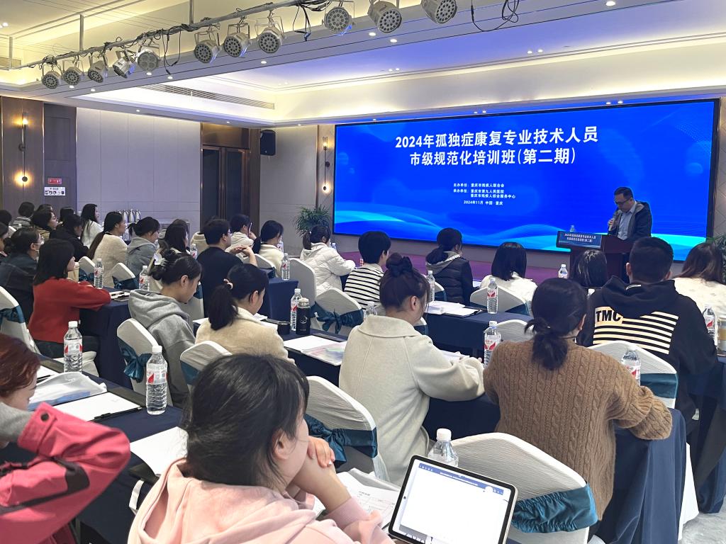 图为培训会现场